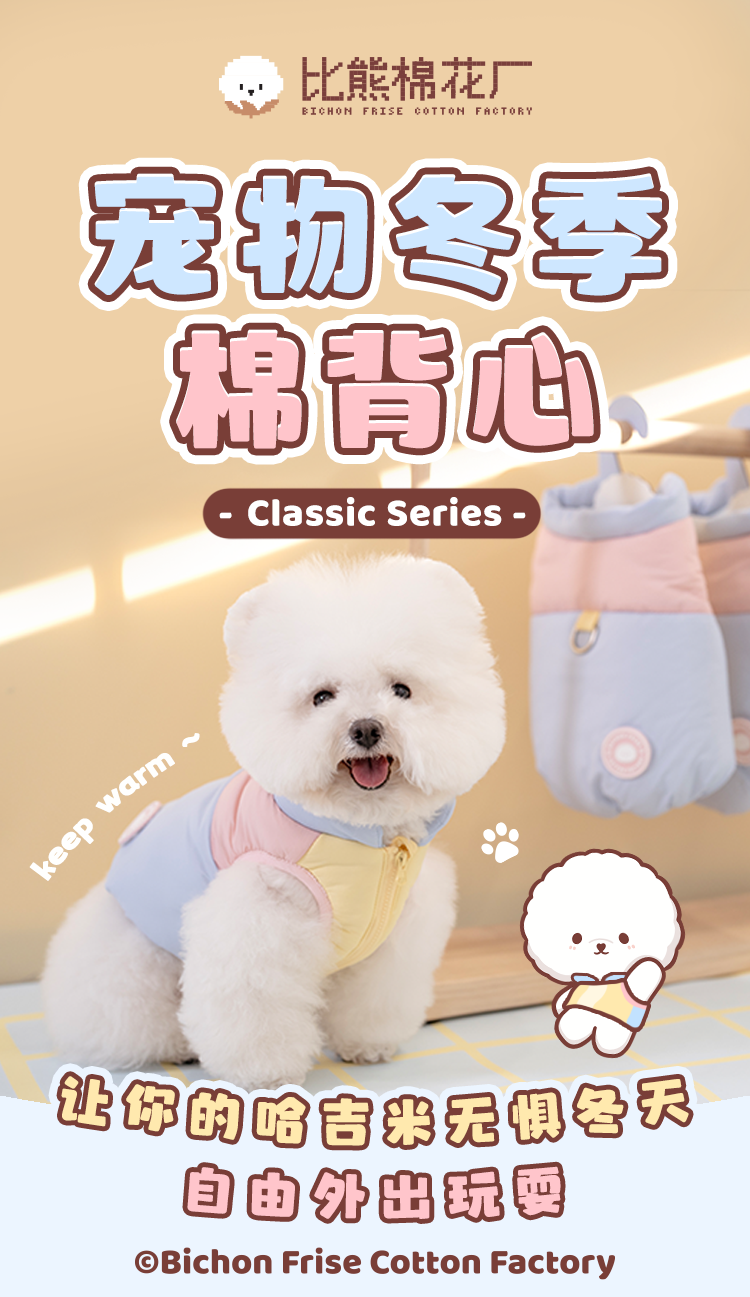 Factory Series Winter Dog Jacket XXS-L