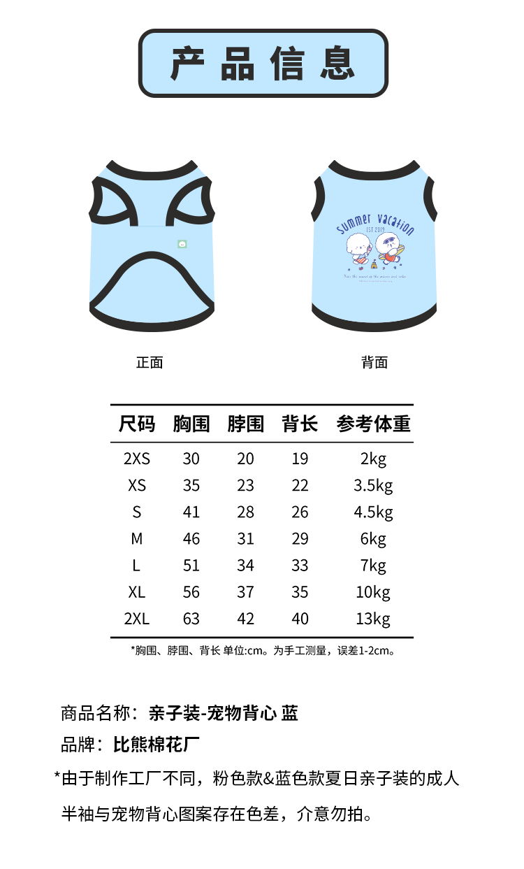 Sunflower Series Human and Dog Matching Outfit Blue Shirt Pet Clothes