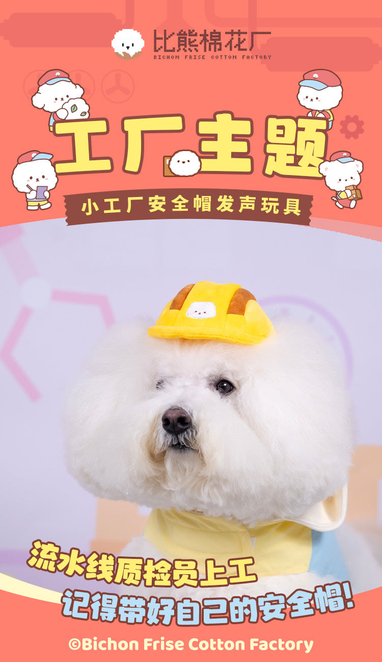 Factory Series Safty Helmet Squeaky Toy