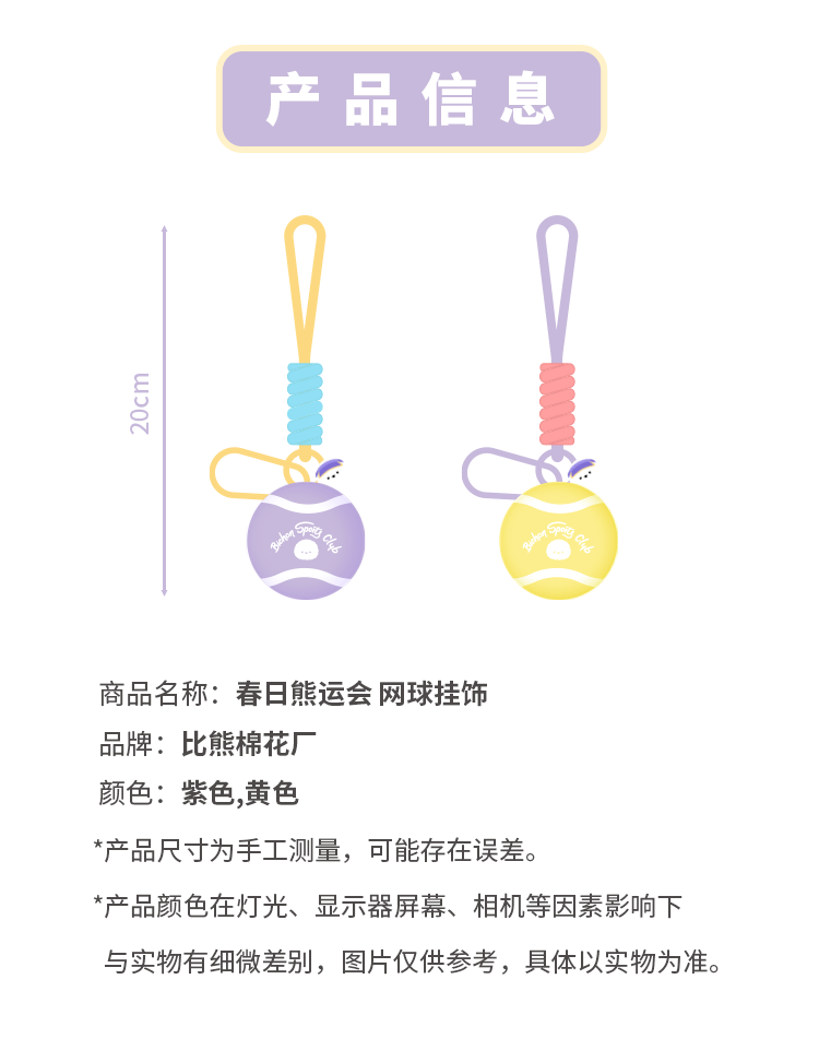 Sports Series Tennis Pendant Charms
