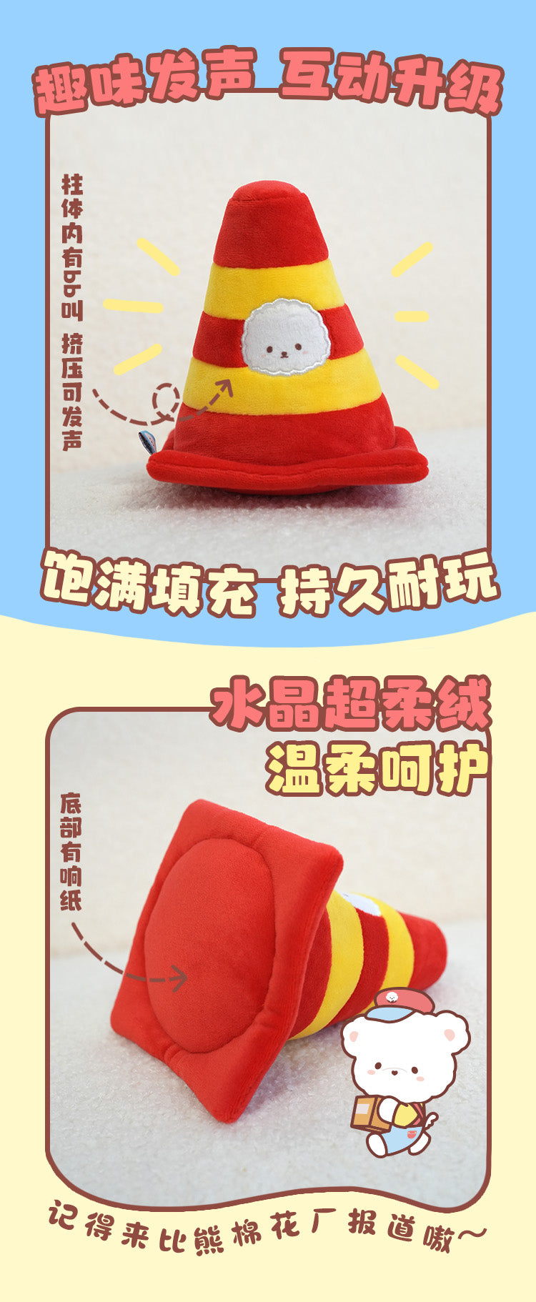 Factory Series Traffic Cone Squeaky Toy